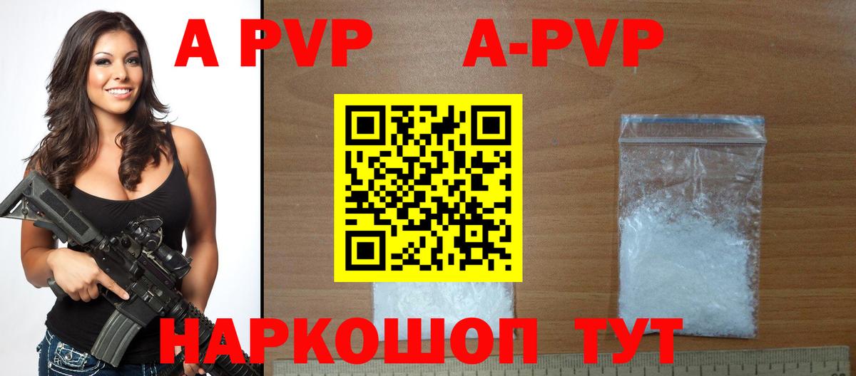 Новокубанск  Альфа ПВП мука  Вход с VPN  как найти закладки  Alfa_PVP Crystall  A PVP СК КРИС 