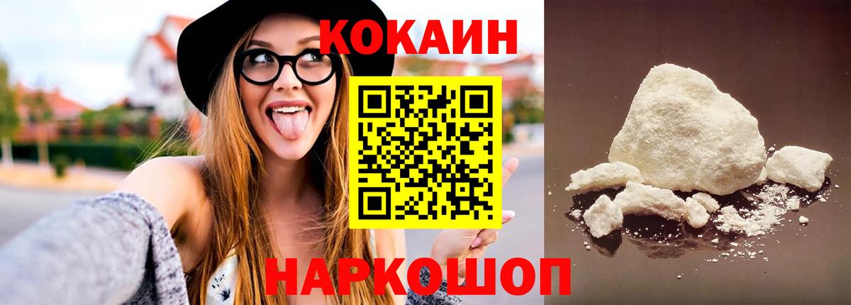 COCAIN Колумбийский Новокубанск