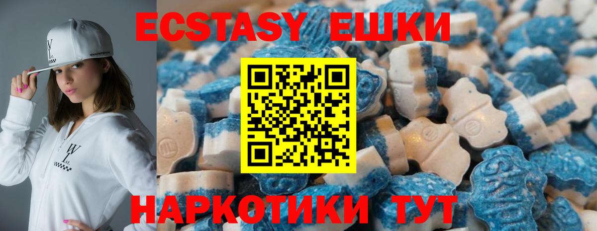 Ecstasy бентли  Экстази VHQ  Ecstasy  Вход с VPN  Новокубанск 