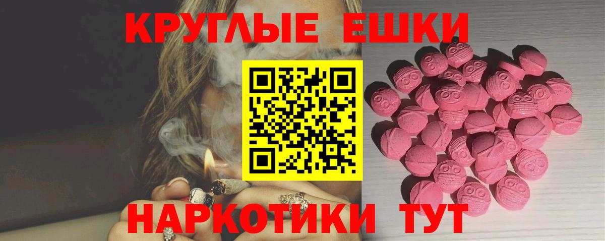 ЭКСТАЗИ 250 мг Новокубанск