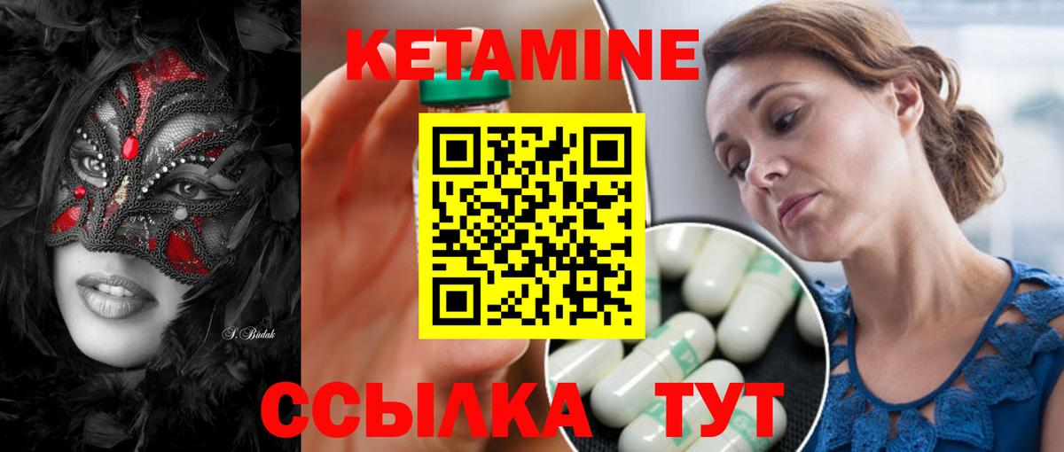КЕТАМИН VHQ  Вход с VPN  Кетамин ketamine  ссылка на мегу как зайти  Новокубанск 