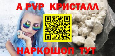 ALPHA PVP Славгород