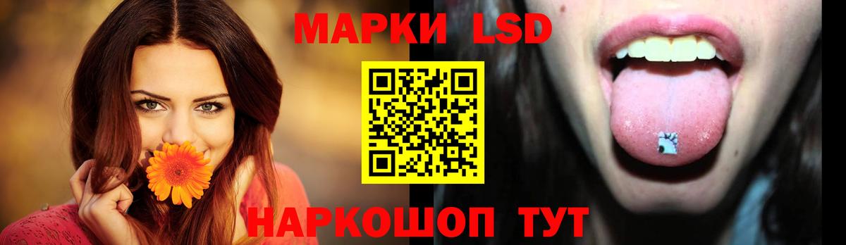 ЛСД экстази кислота  Вход с VPN  LSD-25 экстази ecstasy  Новокубанск 