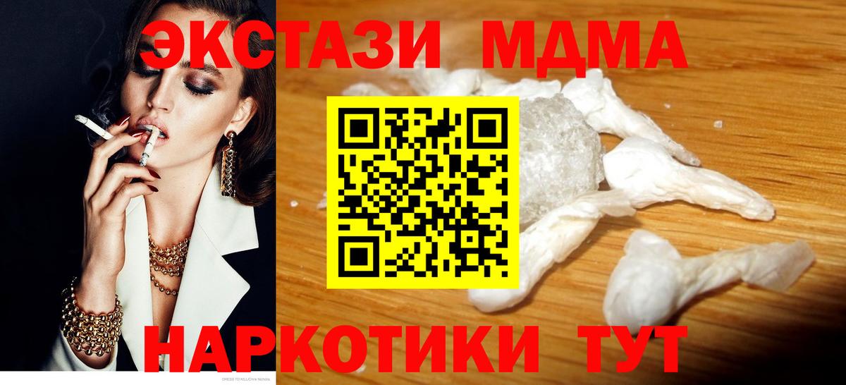 Новокубанск  MDMA crystal  МДМА Molly  Вход с VPN 