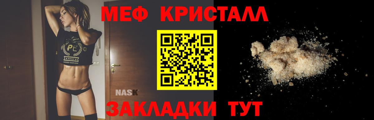 Новокубанск  Мефедрон  Мефедрон 4 MMC  Вход с VPN  МЕФ кристаллы  МЕФ 