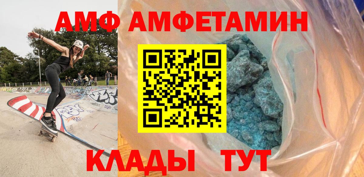 Новокубанск  МЕТАМФЕТАМИН кристалл  Вход с VPN 