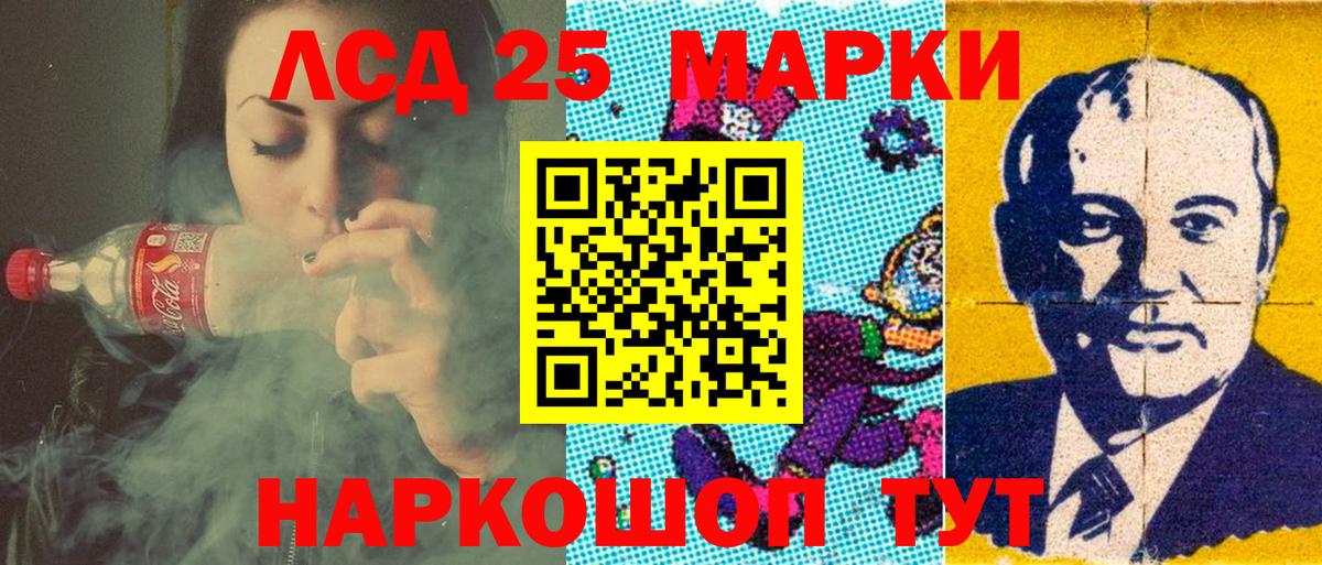 Новокубанск  Марки NBOMe 1,8мг  Марки 25I-NBOMe  Вход с VPN 