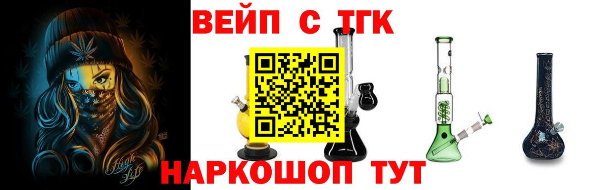 Дистиллят ТГК концентрат  Вход с VPN  Новокубанск  купить   ТГК концентрат 