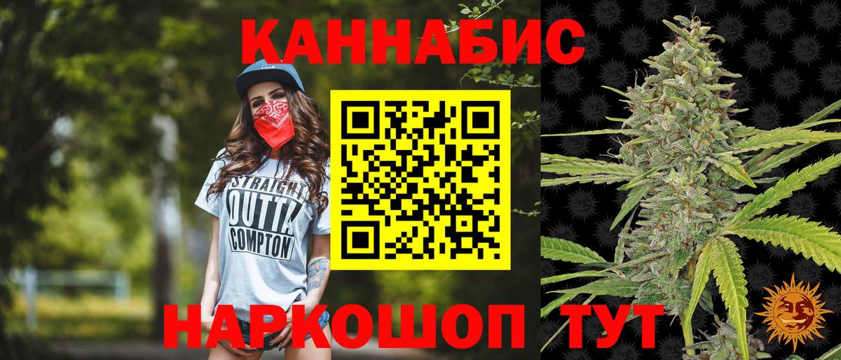 Новокубанск  МАРИХУАНА Amnesia  Канабис конопля  Вход с VPN 
